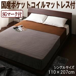すのこベッド シングル【RECTO-low】【国産ポケットコイルマットレス付き】 ダークブラウン デザインパネルすのこベッド【RECTO-low】レクト・ロー