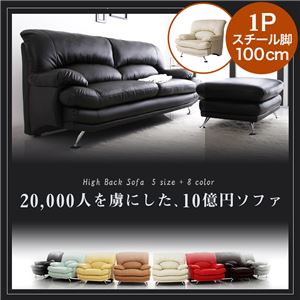 ソファー 1人掛け【Liveral】アイボリー スチール脚 ハイバックソファ【Liveral】リベラル