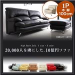 ソファー 1人掛け【Liveral】アクアブルー 木脚　ブラウン ハイバックソファ【Liveral】リベラル