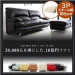 ソファー 3人掛け【Liveral】アイボリー スチール脚 ハイバックソファ【Liveral】リベラル