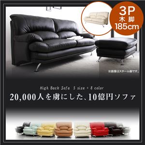 ソファー 3人掛け【Liveral】アクアブルー 木脚　ブラウン ハイバックソファ【Liveral】リベラル