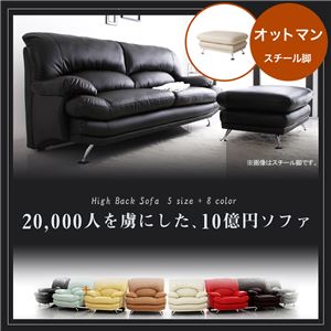 【単品】足置き（オットマン）【Liveral】アクアブルー スチール脚 ハイバックソファー【Liveral】リベラル オットマン