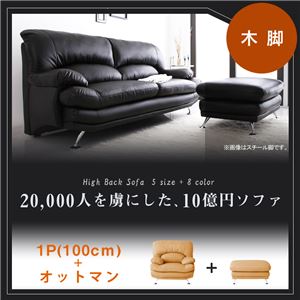 ソファーセット Aセット(1人掛け+オットマン)【Liveral】アクアブルー 木脚 ナチュラル ハイバックソファ【Liveral】リベラル