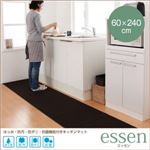キッチンマット 60×240cm【essen】ベージュ 撥水・防汚・防ダニ・抗菌機能付きキッチンマット【essen】エッセン