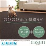ラグマット・キッチンマットセット 190×190cm＋60×120cm【essen】ダークブラウン 撥水・防汚・防ダニ・抗菌機能付きラグ＆キッチンマット【essen】エッセン