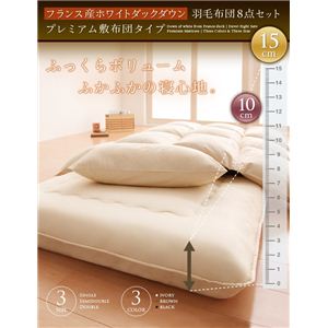 【訳あり・在庫処分】フランス産ホワイトダックダウン 羽毛布団8点セット プレミアム敷布団タイプ　ニューゴールドラベル　ボリュームタイプ:セミダブル (サイズ：セミダブル) (カラー：ブラウン)