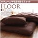 ボリューム羊毛混布団6点セット【FLOOR】フロア(シングル)