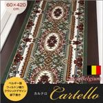廊下敷き 60×420cm【Cartello】グリーン ベルギー製ウィルトン織りクラシックデザイン廊下敷き【Cartello】カルテロ