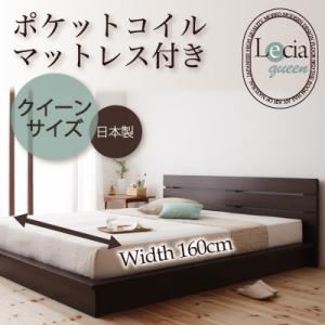フロアベッド【Lecia-Queen】【ポケットコイルマットレス付き】 モダンデザインフロアベッド【Lecia-Queen】レシア・クイーン