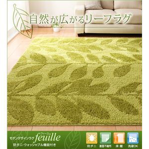 モダンデザインラグ 【feuille】 フィーユ 防ダニ・ウォッシャブル機能付き 200×250cm ピンク