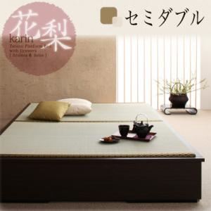 収納ベッド セミダブル【花梨】ダークブラウン モダンデザイン畳収納ベッド【花梨】Karin