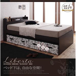 高さ調整ができる棚・コンセント付きすのこベッド 【Liberta】リベルタ 【薄型ポケットコイルマットレス付き】 シングル ウェンジブラウン