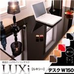 鏡面仕上げのパソコンデスク 【LUXi】ルキシー デスク W150 ナチュラル