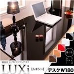 鏡面仕上げのパソコンデスク 【LUXi】ルキシー デスク W180 ブラウン