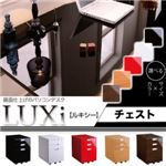 鏡面仕上げのパソコンデスク 【LUXi】ルキシー チェスト ブラウン