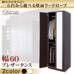 ワードローブ 幅60cm【Liberta】ホワイト 組み合わせ自在!一万円から選べる壁面ワードローブ【Liberta】リベルタ ブレザータンス