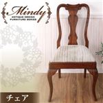 チェア【Mindy】本格アンティークデザイン家具シリーズ【Mindy】ミンディ／クラシックチェア