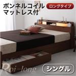 収納ベッド シングル【Roi-long】【ボンネルコイルマットレス付き】 ブラック 棚・照明付き収納ベッド【Roi-long】ロイ・ロング