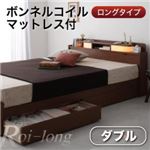 収納ベッド ダブル【Roi-long】【ボンネルコイルマットレス付き】 ブラック 棚・照明付き収納ベッド【Roi-long】ロイ・ロング