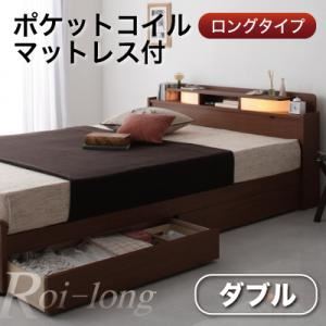 収納ベッド ダブル【Roi-long】【ポケットコイルマットレス付き】 ブラック 棚・照明付き収納ベッド【Roi-long】ロイ・ロング