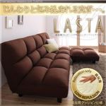 ソファー ブラック 低反発コーナーリクライニングソファ【LASTA】ラスタ
