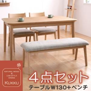 ダイニングセット 4点セット【Kukku】ブラウン 天然木ロースタイルダイニング【Kukku】クック 
