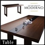 【単品】テーブル 幅150cm【MODERNO】アーバンモダンデザインダイニング【MODERNO】モデルノ ウッド×ブラックガラスダイニングテーブル