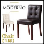 チェア【MODERNO】ノーブルホワイト アーバンモダンデザインダイニング【MODERNO】モデルノ／レザーチェア（1脚）