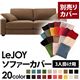 【Colorful Living Selection LeJOY】リジョイシリーズ:20色から選べる!カバーリングソファ・ワイドタイプ 【別売りカバー】3人掛け (カラー:マロンベージュ)