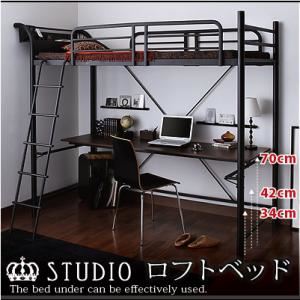 ロフトベッド ハイタイプ ブラック 3段可動デスク付き＆コンセント宮付きロフトベッド【Studio】ステューディオ