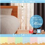 カーテン【Mira】ピンク 幅200ｃｍ×1枚/丈188cm 6色×54サイズから選べる防炎ミラーレースカーテン【Mira】ミラ