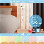 カーテン【Mira】イエロー 幅200ｃｍ×1枚/丈193cm 6色×54サイズから選べる防炎ミラーレースカーテン【Mira】ミラ