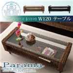 【単品】テーブル ナチュラル アバカシリーズ【Parama】パラマ W120テーブル