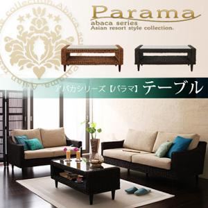 【単品】テーブル ナチュラル アバカシリーズ【Parama】パラマ テーブル