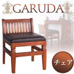 チェア【GARUDA】ブラウン アンティーク調アジアン家具シリーズ【GARUDA】ガルダ チェア