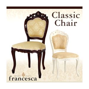 チェア【francesca】ホワイト アンティーク調クラシック家具シリーズ【francesca】フランチェスカ：クラシックチェア