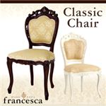 チェア【francesca】ホワイト アンティーク調クラシック家具シリーズ【francesca】フランチェスカ：クラシックチェア