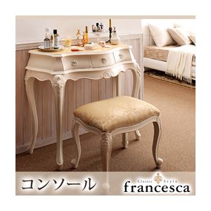コンソール【francesca】ホワイト アンティーク調クラシック家具シリーズ【francesca】フランチェスカ：コンソール