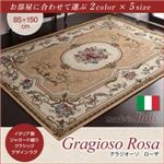 ラグマット 85×150cm【Gragioso　Rosa】レッド イタリア製ジャガード織りクラシックデザインラグ 【Gragioso　Rosa】グラジオーソ ローザ