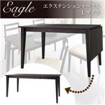 【単品】テーブル【Eagle】ダークブラウン エクステンションテーブルダイニング【Eagle】イーグル Lサイズダイニングテーブル