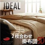 【単品】掛け布団 セミダブル【IDEAL】オールシーズン温度調整素材アウトラスト（R）シリーズ【IDEAL】アイディール2枚合わせ掛布団