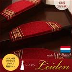 階段マット【Leiden】グリーン クラシックデザイン階段マット 【Leiden】レイデン（ダイヤ柄） 13段