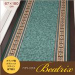 廊下敷き 67×180cm【ベアトリクス】レッド クラシックデザイン廊下敷き Beatrix【ベアトリクス】