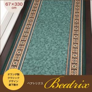廊下敷き 67×330cm【ベアトリクス】レッド クラシックデザイン廊下敷き Beatrix【ベアトリクス】