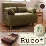ソファーベッド ブラウン カウチソファベッド【Ruco】ルコ