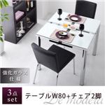 ダイニングセット 3点セット(テーブル幅80+チェア2脚)【De modera】ブラック ガラスデザインダイニング【De modera】ディ・モデラ