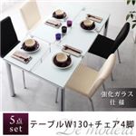 ダイニングセット 5点セット(テーブル130+チェア4脚)【De modera】ブラック ガラスデザインダイニング【De modera】ディ・モデラ