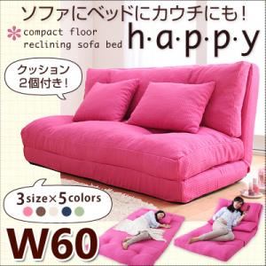ソファーベッド 幅60cm【happy】ピンク コンパクトフロアリクライニングソファベッド 【happy】ハッピー