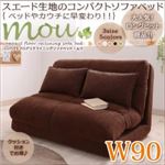 ソファーベッド 幅90cm【Mou】ピンク コンパクトフロアリクライニングソファベッド【Mou】ムウ