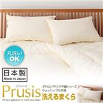 【単品】まくら【Prusis】ピンク ダクロン（R）アクア中綿シリーズウォッシャブル布団【Prusis】プリュシス 洗える枕